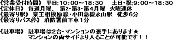 �s�c�Ǝ�t���ԁt�@����;�P�O�F�O�O�`�P�W�F�R�O�@�@�y���E�j;�X�F�O�O�`�P�W�F�R�O�@�@
�s��x���t�@���T���j�A�@��2�E��3�E��S���j�@�Ηj�A�x
�s�Ŋ��w�t�@�������͌����E���c�}���i�R�w�@�k���U���@
�s�Ŋ��o�X��t�@���h���O���ԂP��

�s���ԏ�t�@���ԏ�͂Q��E�}���V�����̗���ɂ���܂���
�@�@�@�@�@�@�@�}���V�����̗��T�C�h�����邱�Ƃ��\�ł��I�I
