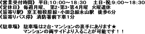 �s�c�Ǝ�t���ԁt�@����;�P�O�F�O�O�`�P�W�F�R�O�@�@�y���E�j;�X�F�O�O�`�P�W�F�R�O�@�@
�s��x���t�@���T���j�A�@��2�E��3�E��S���j�@�Ηj�A�x
�s�Ŋ��w�t�@�������͌����E���c�}���i�R�w�@�k���U���@
�s�Ŋ��o�X��t�@���h���O���ԂP��

�s���ԏ�t�@���ԏ�͂Q��E�}���V�����̗���ɂ���܂���
�@�@�@�@�@�@�@�}���V�����̗��T�C�h�����邱�Ƃ��\�ł��I�I
