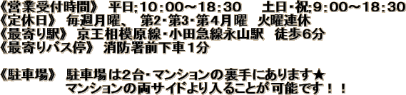 �s�c�Ǝ�t���ԁt�@����;�P�O�F�O�O�`�P�W�F�R�O�@�@�y���E�j;�X�F�O�O�`�P�W�F�R�O�@�@
�s��x���t�@���T���j�A�@��2�E��3�E��S���j�@�Ηj�A�x
�s�Ŋ��w�t�@�������͌����E���c�}���i�R�w�@�k���U���@
�s�Ŋ��o�X��t�@���h���O���ԂP��

�s���ԏ�t�@���ԏ�͂Q��E�}���V�����̗���ɂ���܂���
�@�@�@�@�@�@�@�}���V�����̗��T�C�h�����邱�Ƃ��\�ł��I�I