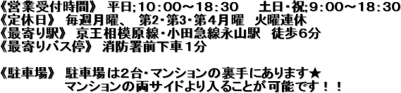 �s�c�Ǝ�t���ԁt�@����;�P�O�F�O�O�`�P�W�F�R�O�@�@�y���E�j;�X�F�O�O�`�P�W�F�R�O�@�@
�s��x���t�@���T���j�A�@��2�E��3�E��S���j�@�Ηj�A�x
�s�Ŋ��w�t�@�������͌����E���c�}���i�R�w�@�k���U���@
�s�Ŋ��o�X��t�@���h���O���ԂP��

�s���ԏ�t�@���ԏ�͂Q��E�}���V�����̗���ɂ���܂���
�@�@�@�@�@�@�@�}���V�����̗��T�C�h�����邱�Ƃ��\�ł��I�I